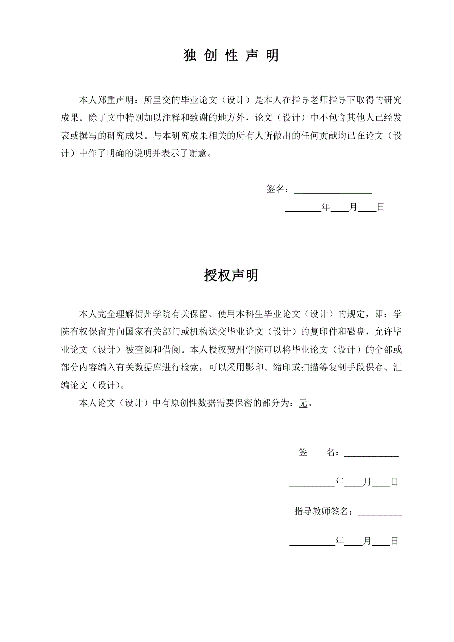 基于STM32单片机的MP3播放器毕业设计_第3页