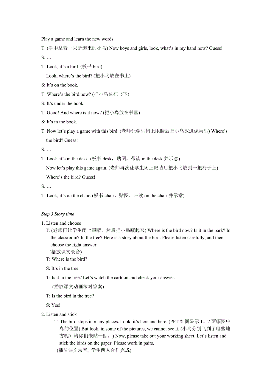 译林版Unit4Where’sthebird第一课时教案.doc_第2页
