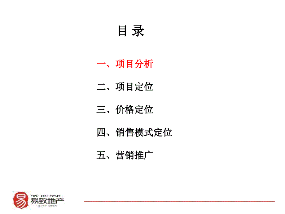 精品11月郑州上街商业市场定位报告著名商业地产策划_第2页