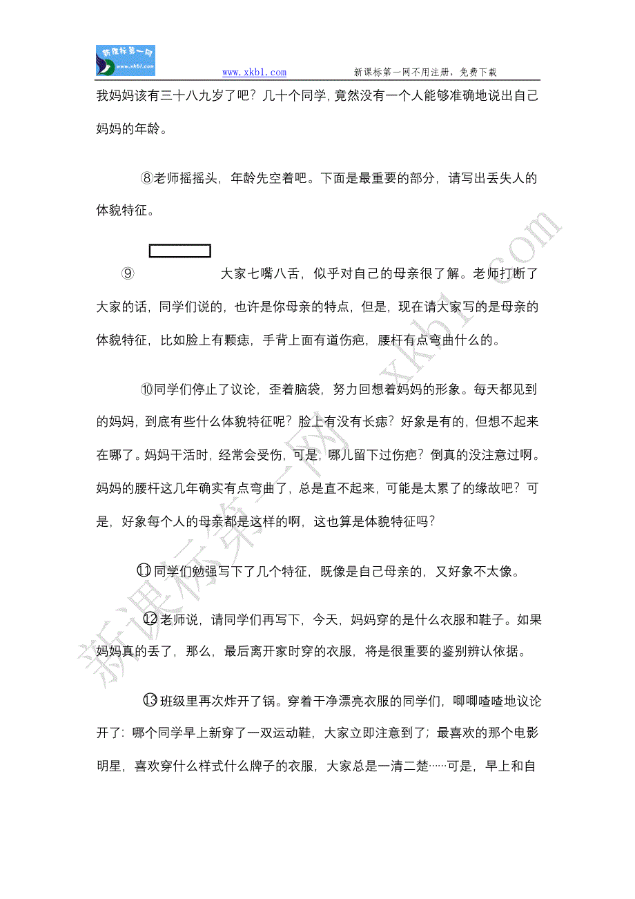 2010河南中招语文答案.doc_第4页