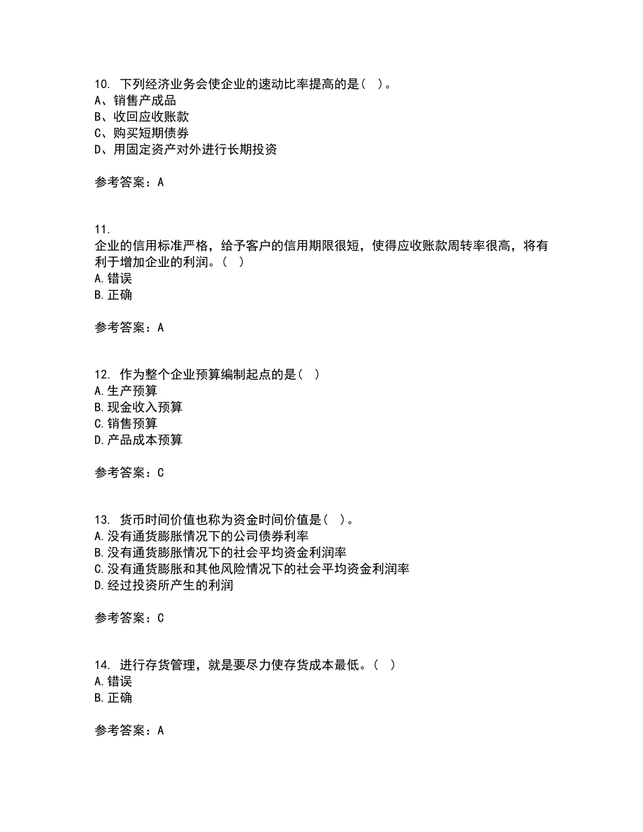 大连理工大学21春《财务管理》离线作业2参考答案74_第3页