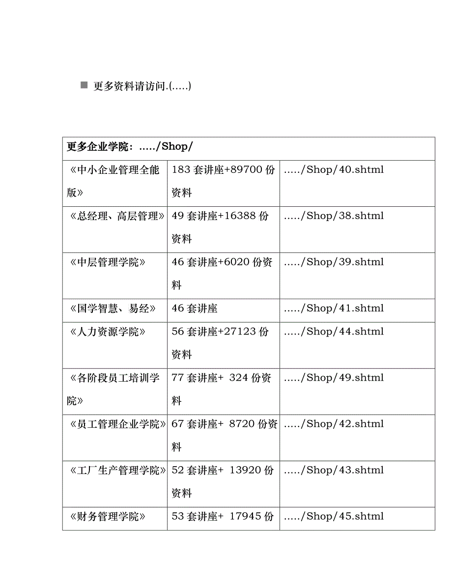 如何加强建筑用砂质量管理_第1页