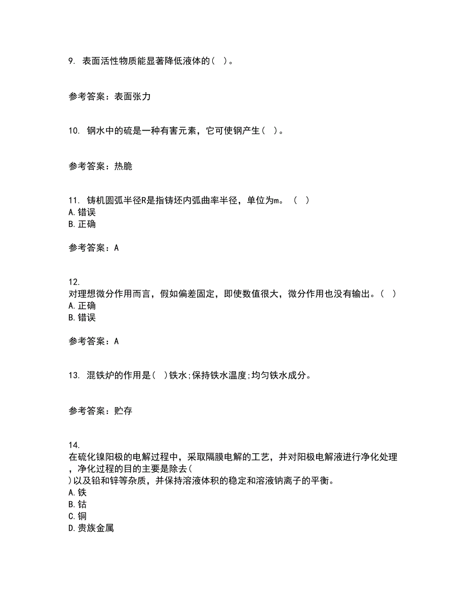 东北大学21春《冶金反应工程学》在线作业三满分答案32_第3页