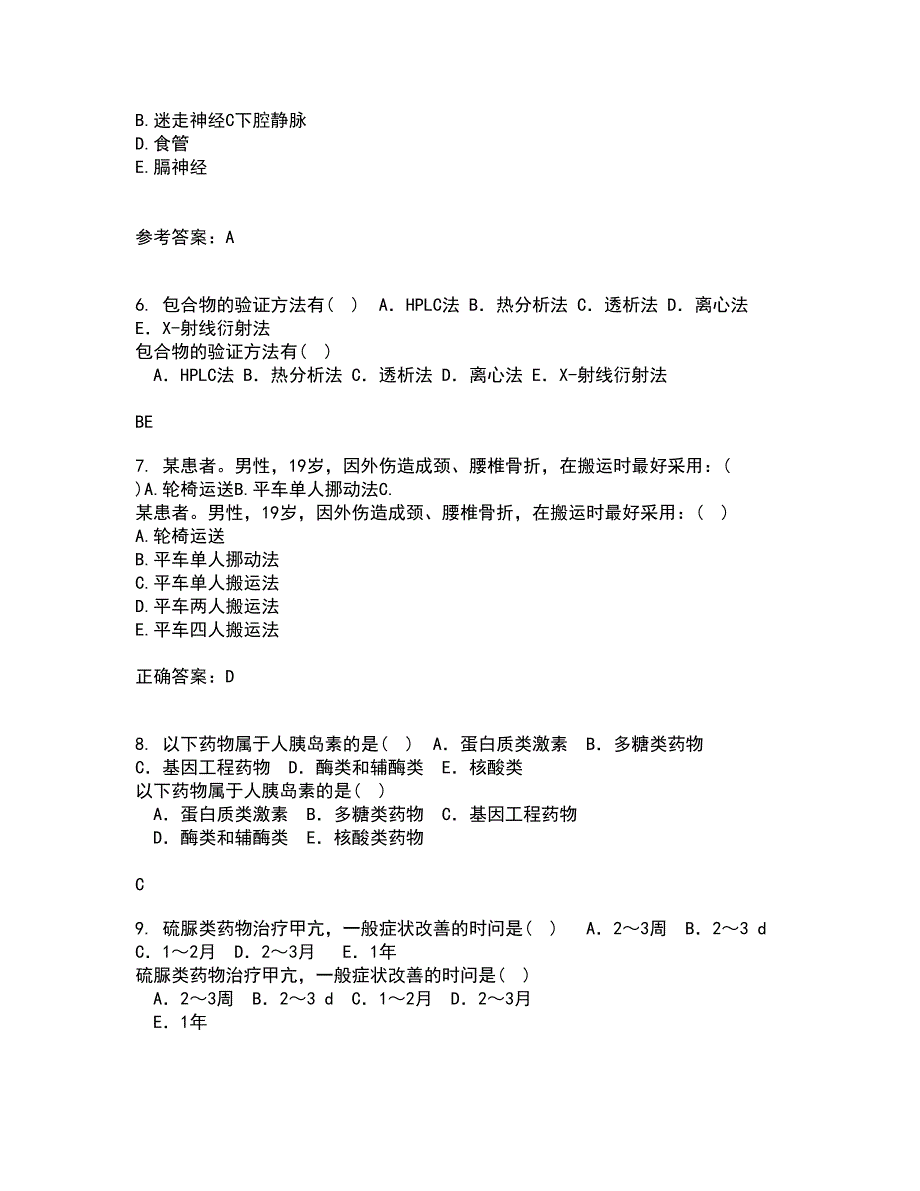 中国医科大学21秋《医学遗传学》复习考核试题库答案参考套卷54_第2页