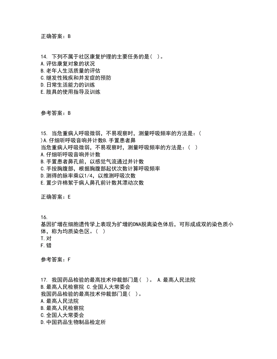 中国医科大学21秋《医学遗传学》复习考核试题库答案参考套卷54_第4页