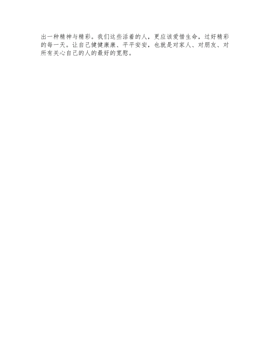 2021年感恩节主题演讲致辞_第2页