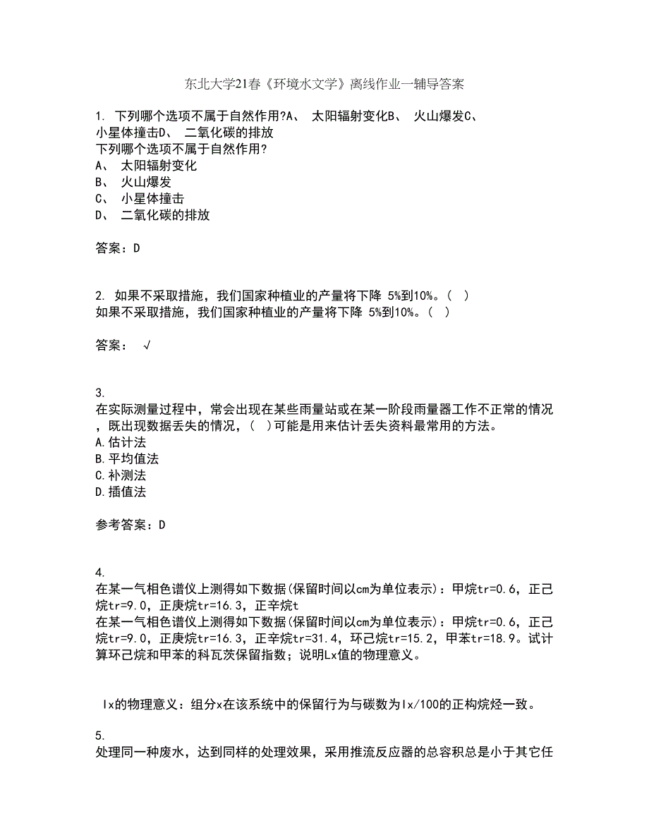 东北大学21春《环境水文学》离线作业一辅导答案49_第1页