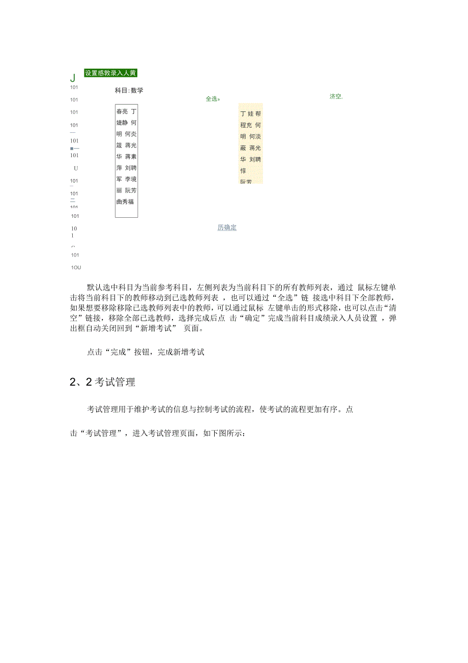 学生成绩分析系统_第4页