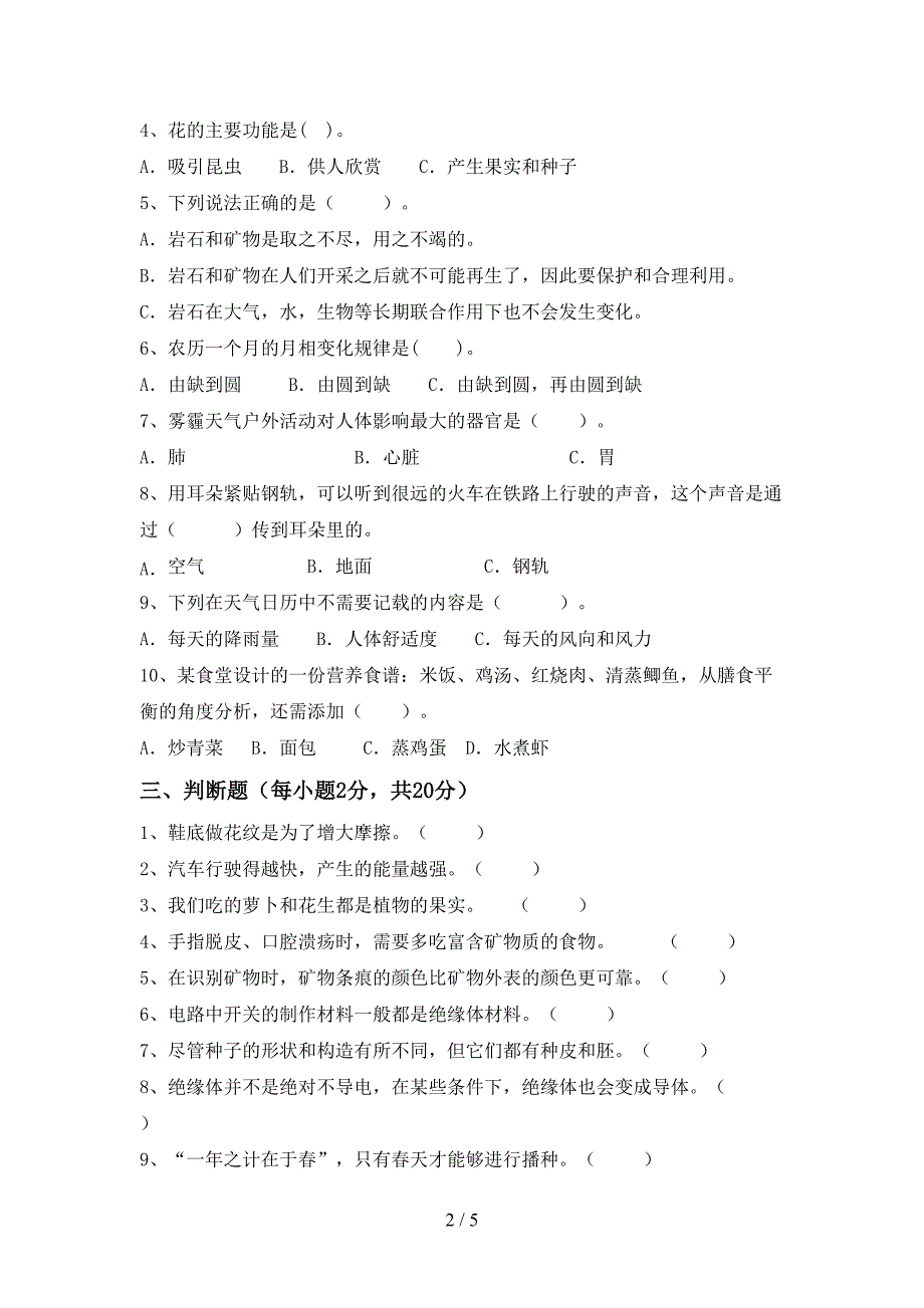 小学四年级科学上册期中试卷加答案.doc_第2页