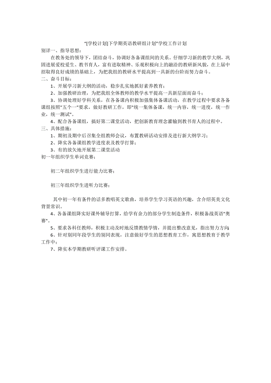 中班区域活动观察记录表_第3页