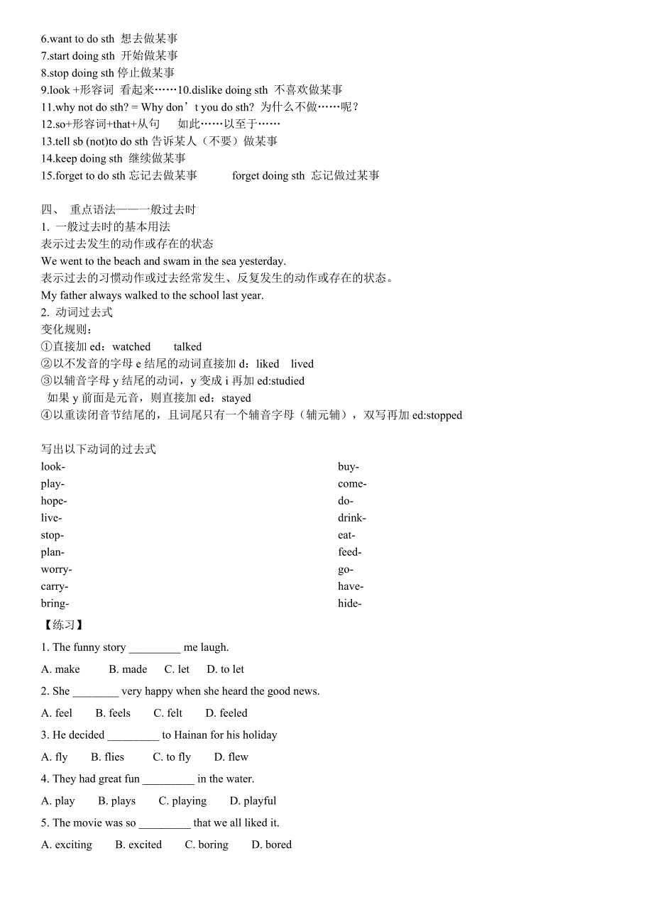 八年级英语上册第一单元SectionA_第2页