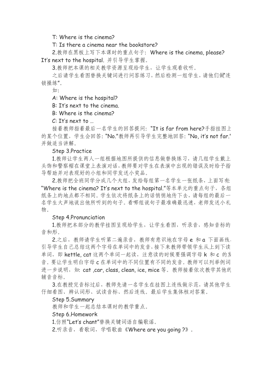 六年级英语二四六单元教案_第4页