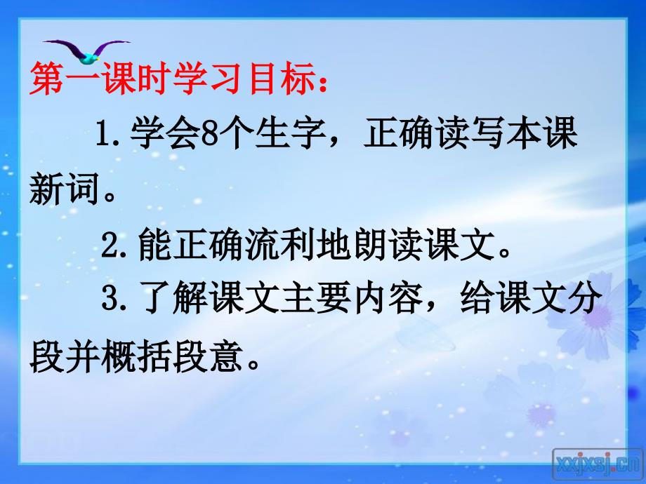 21老人与海鸥课件00_第2页