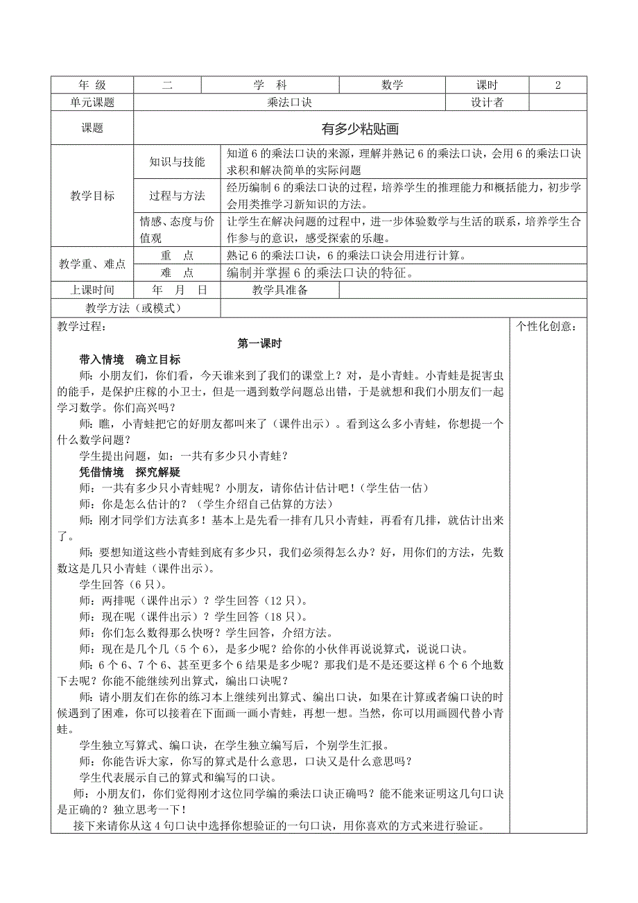 有多少粘贴画.doc_第1页