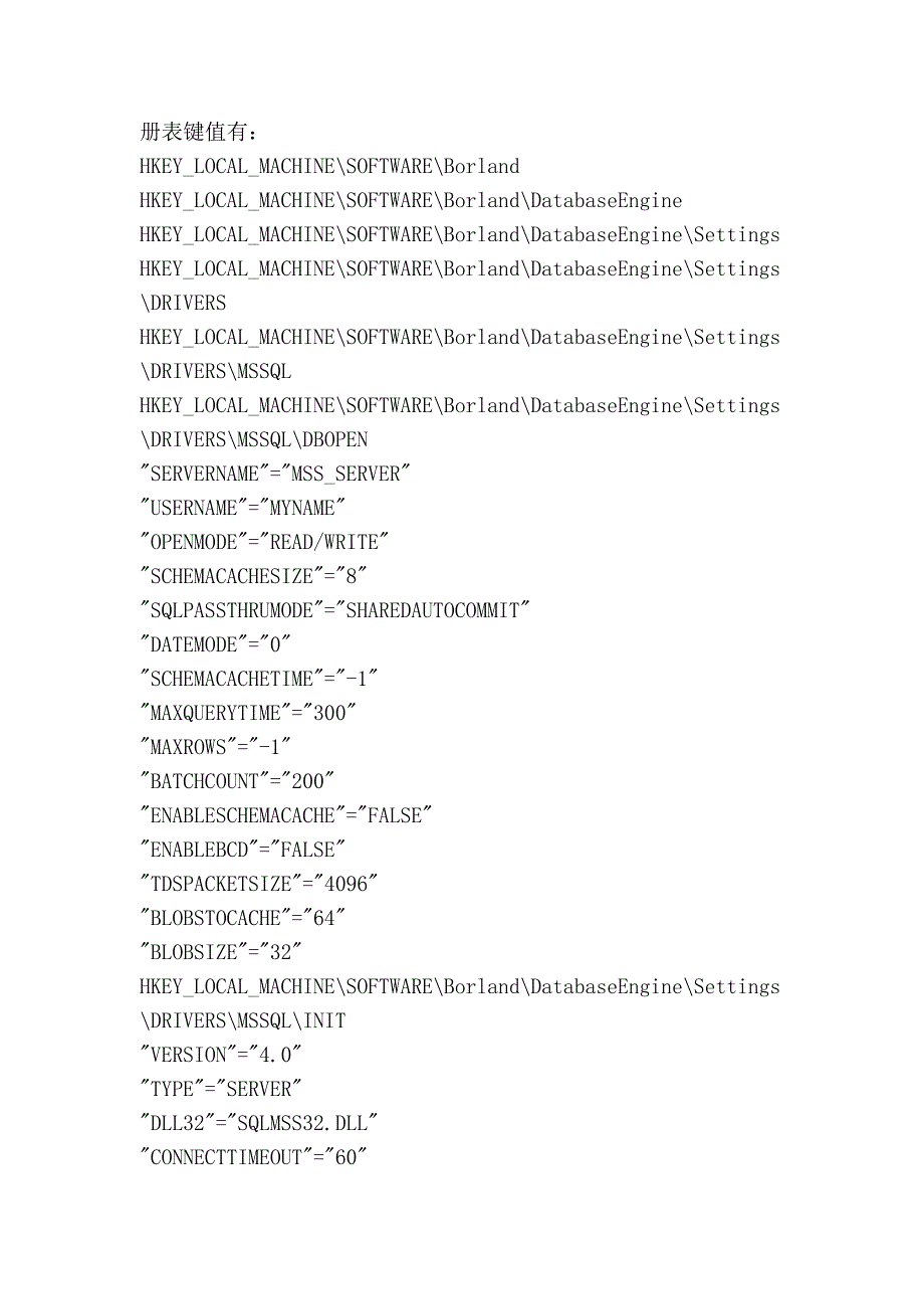 鸿化公司物料在线监测系统及客户端程序改进.doc_第4页