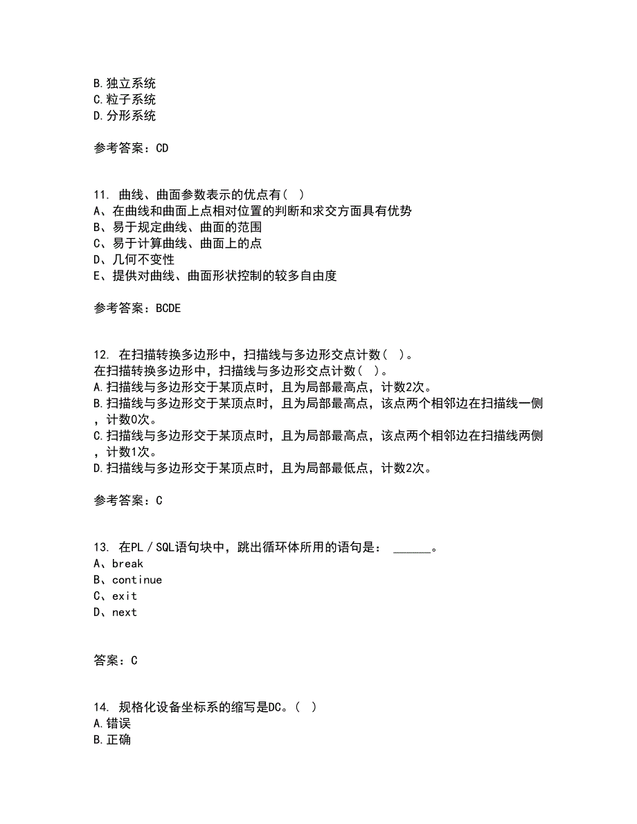 电子科技大学21秋《三维图形处理技术》平时作业二参考答案95_第3页