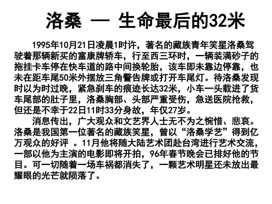 福如东海产品说明会(新华人寿)课件_第4页