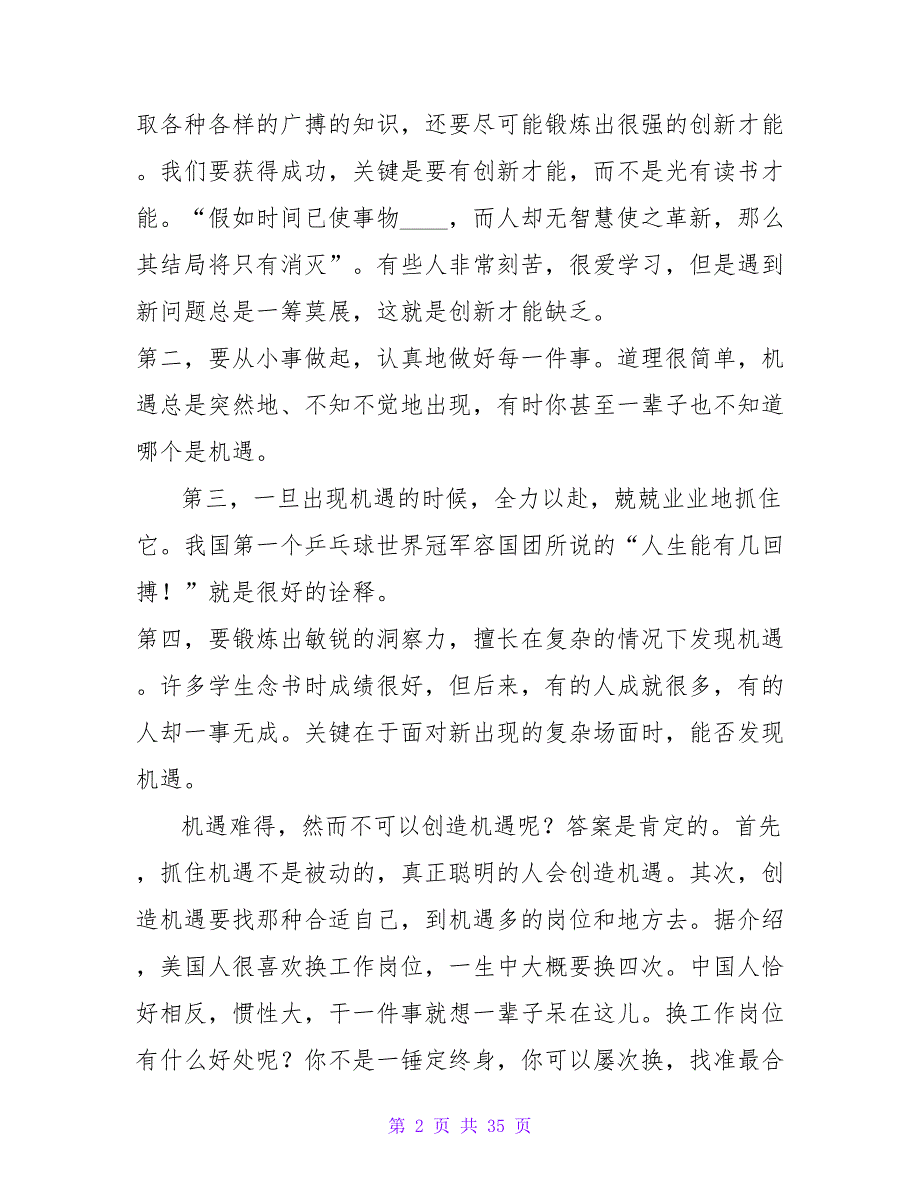 《培根人生论》读后感1000字.doc_第2页