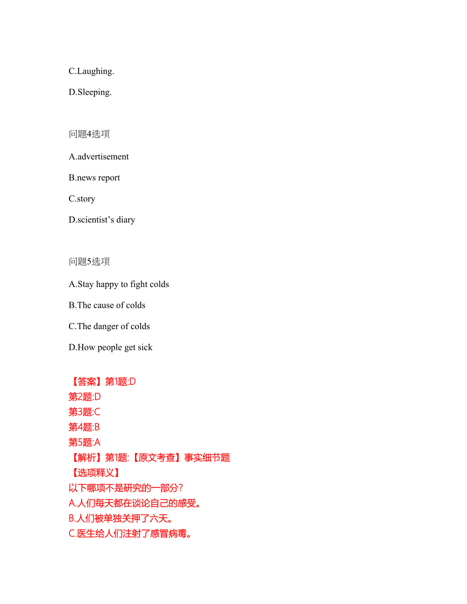 2022年专接本-大学英语考前拔高综合测试题（含答案带详解）第111期_第4页