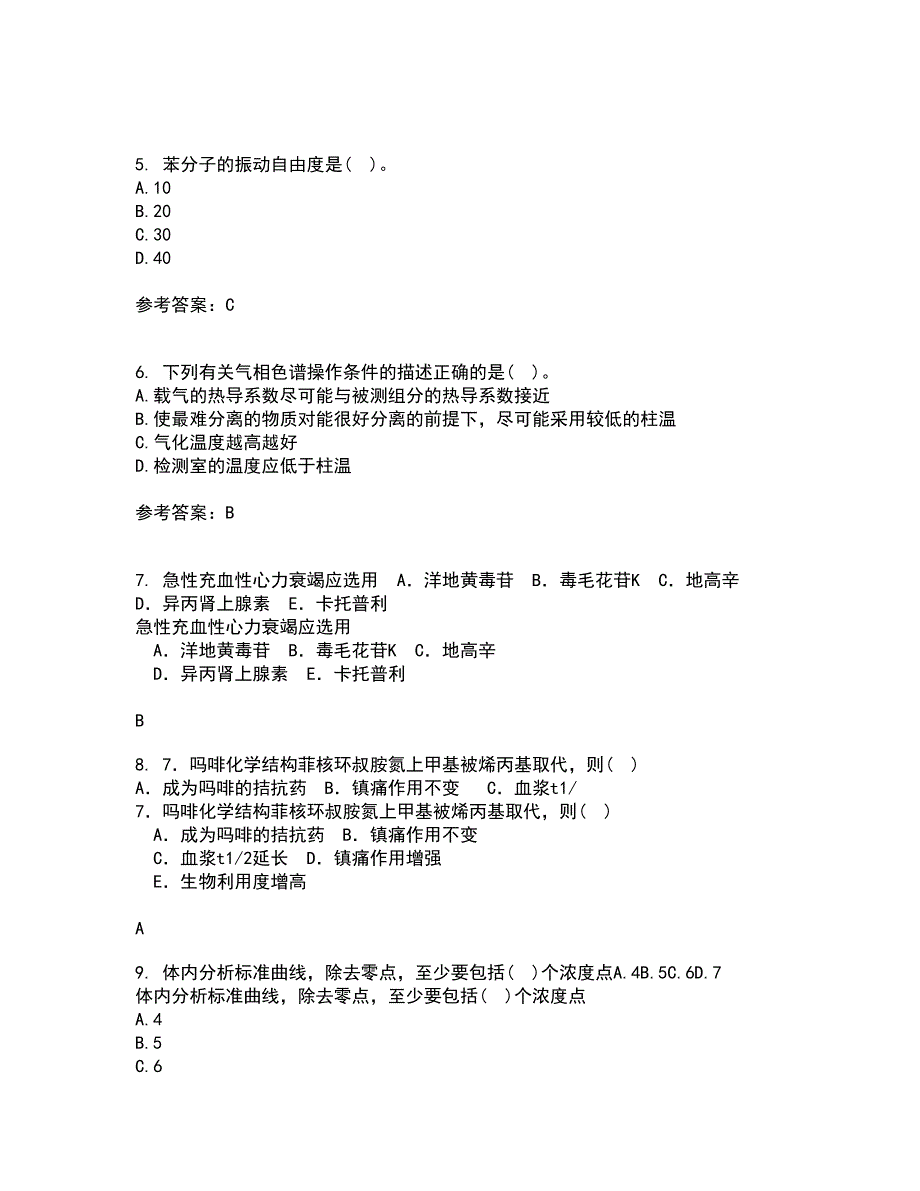 东北师范大学21春《仪器分析》在线作业三满分答案100_第2页