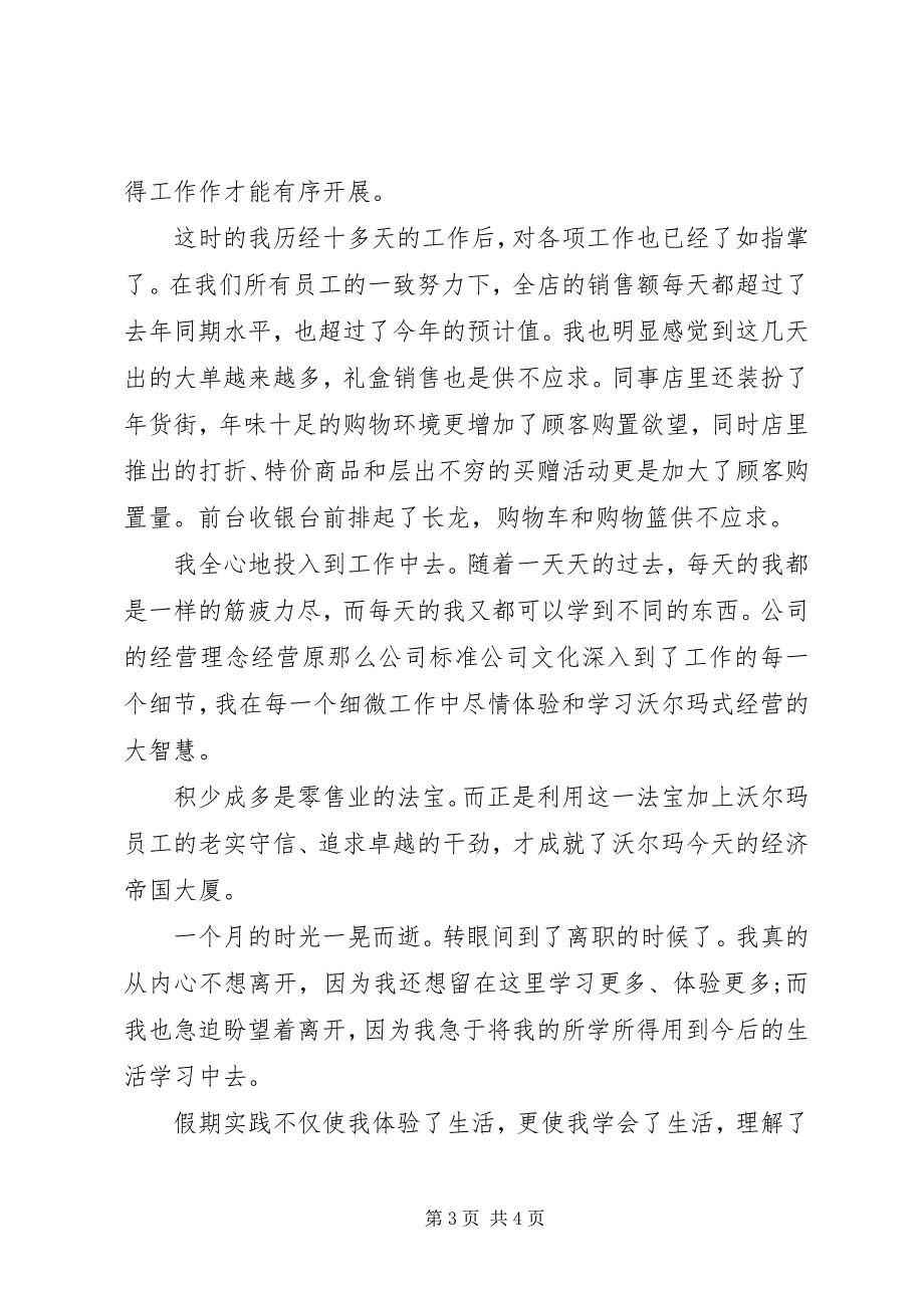 2023年宣传部长述职述廉报告2.docx_第3页