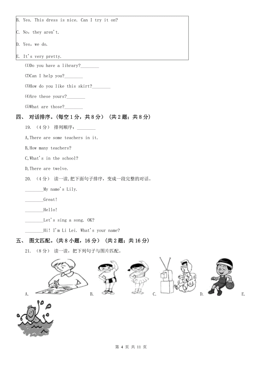 山东省聊城市英语小升初试卷_第4页