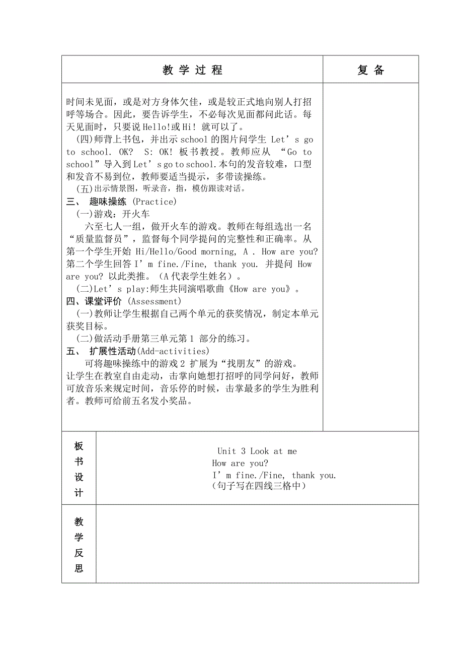 PEP三年级英语第3单元教学设计_第3页