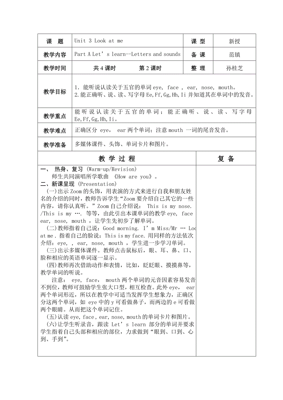 PEP三年级英语第3单元教学设计_第4页