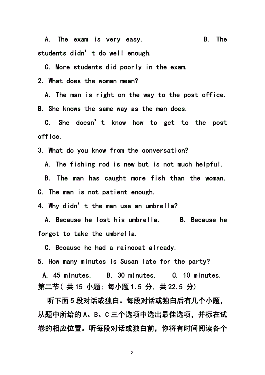 河北省武邑中学高三上学期第三次调研考试英语试题 及答案_第2页