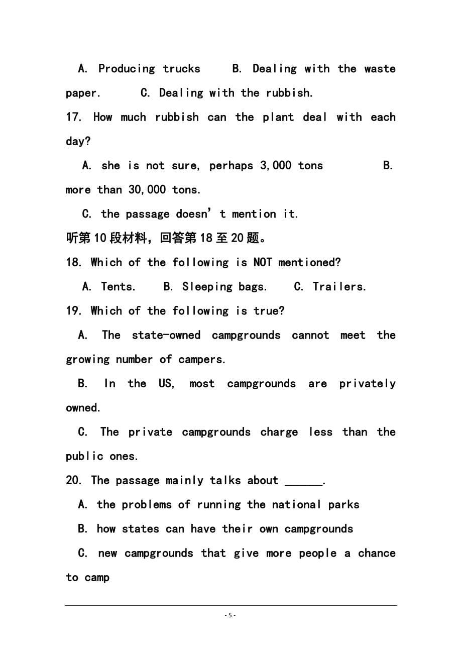 河北省武邑中学高三上学期第三次调研考试英语试题 及答案_第5页