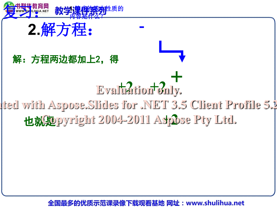 七年级数学上册5.2解方程课件北师大版_第1页