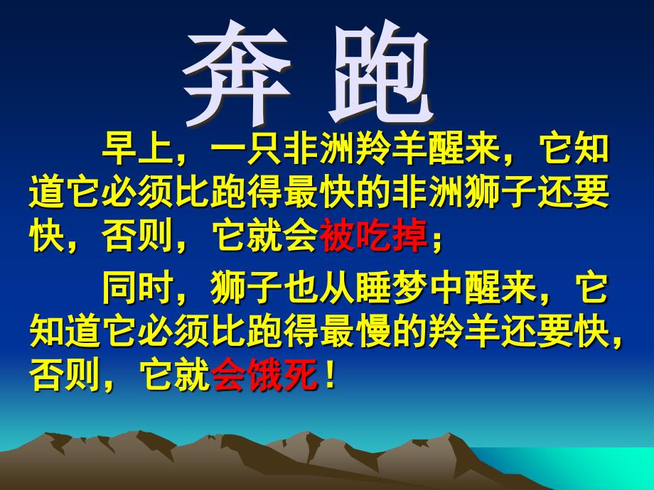 某某调味食品有限公司员工心态培训课件_第2页