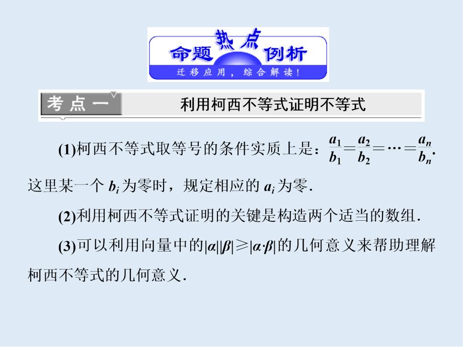 高二数学人教B版选修45课件：第二章 章末小结 知识整合与阶段检测_第4页