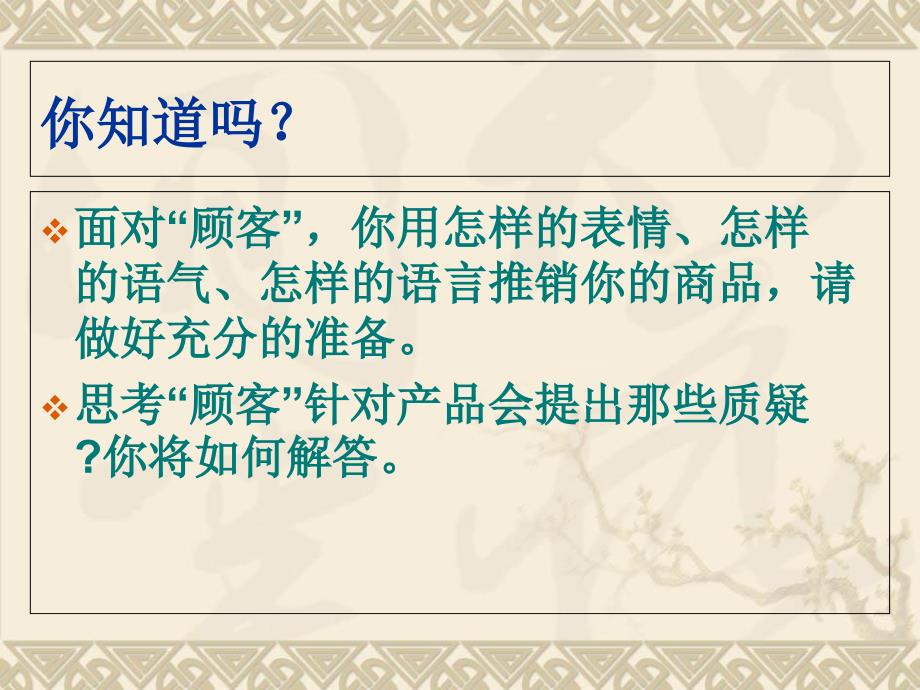 人教版小学语文五年级上册第3单元口语交际&#183;习作语文园地_第4页