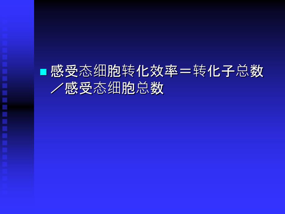 质粒提取和酶切分析_第5页