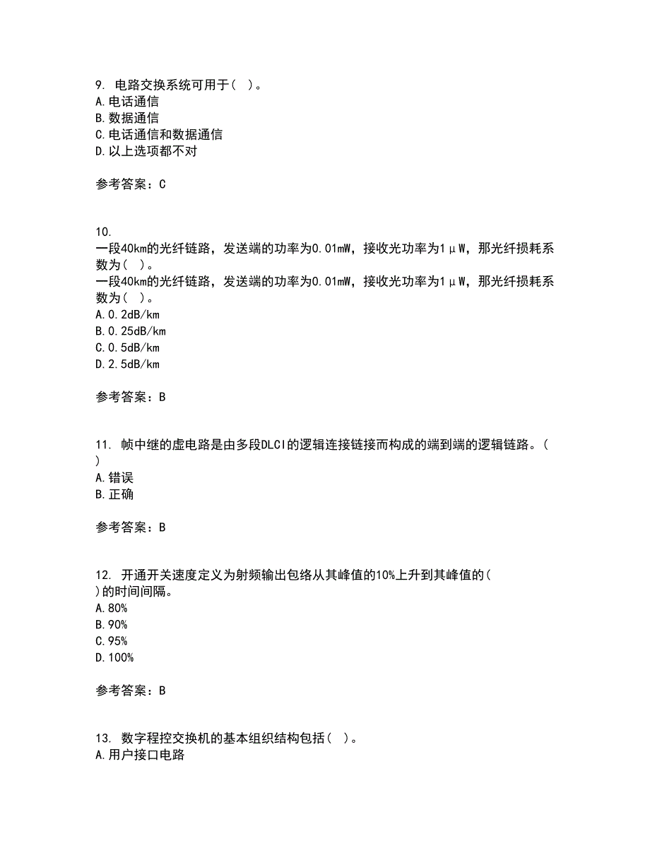 光纤通信网与西北工业大学21秋《测试技术》在线作业三满分答案14_第3页