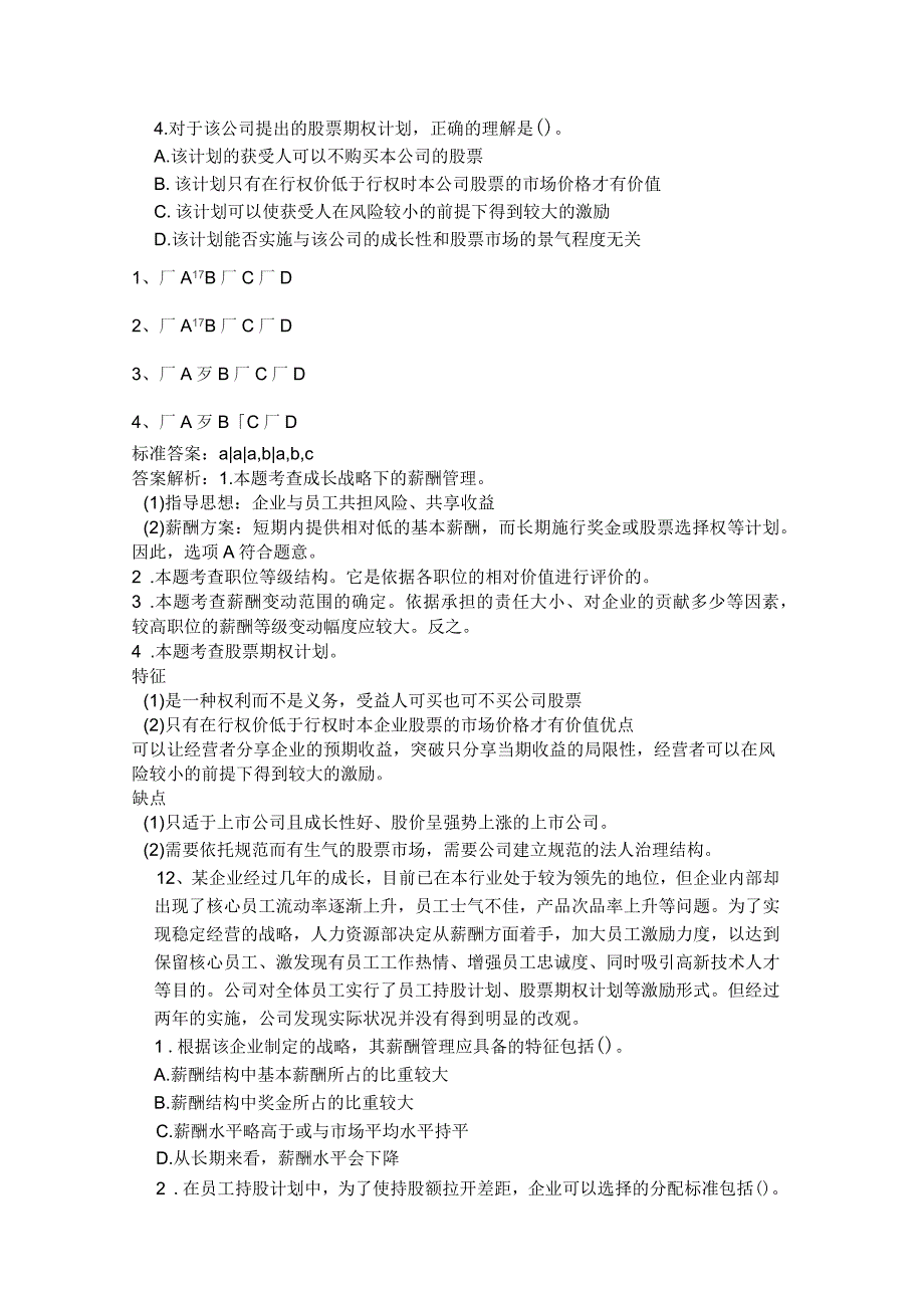 2017年中级人力资源管理练习题及答案(八)_第4页
