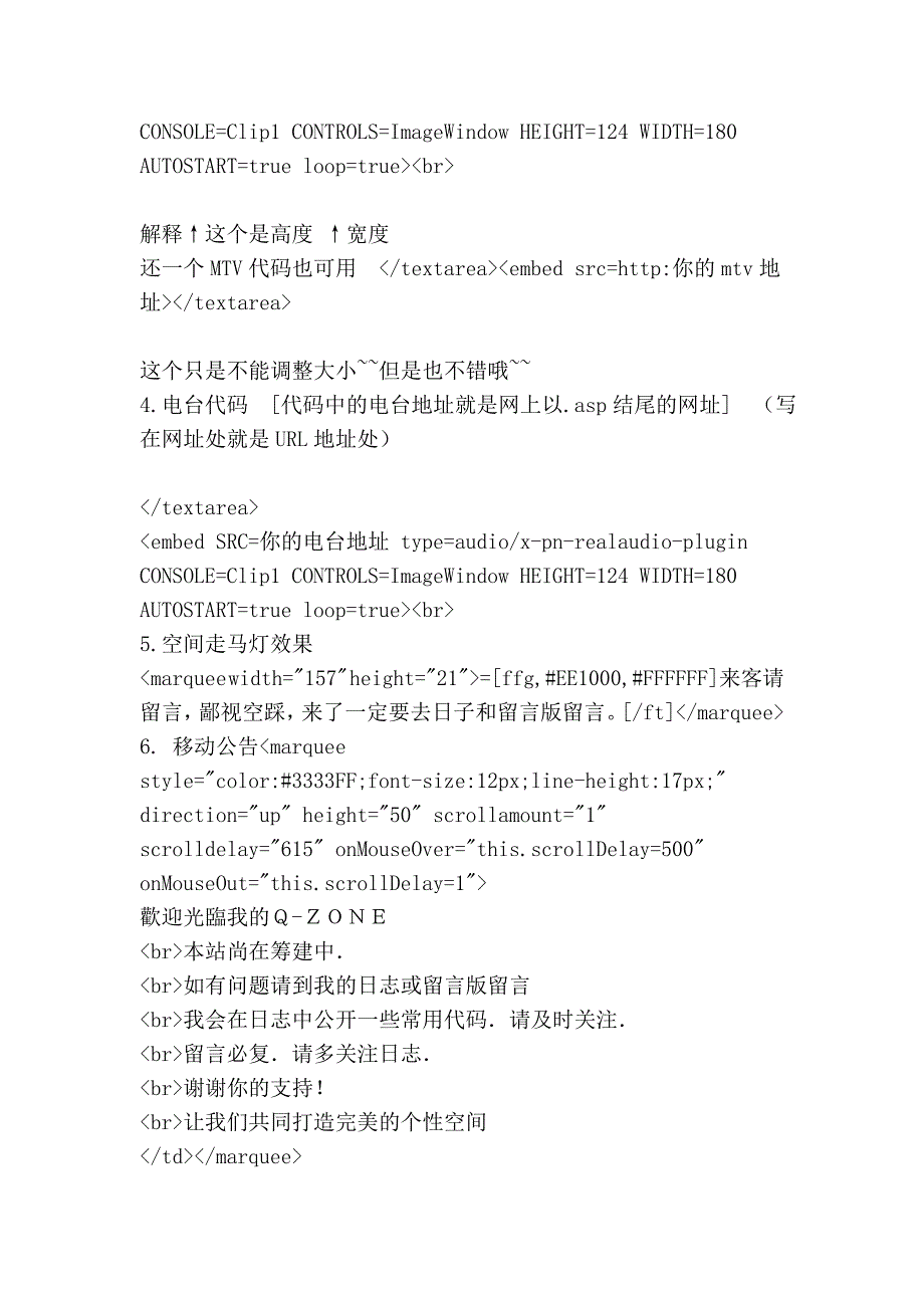 收藏的空间代码.doc_第2页