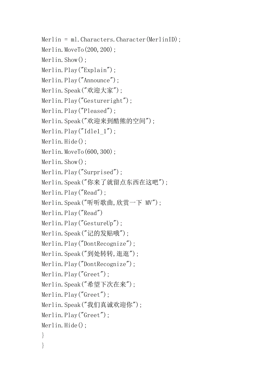 收藏的空间代码.doc_第4页