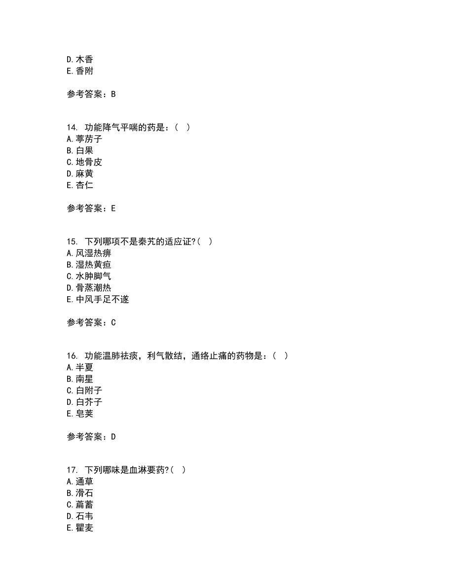 中国医科大学21秋《中医药学概论》平时作业一参考答案11_第4页