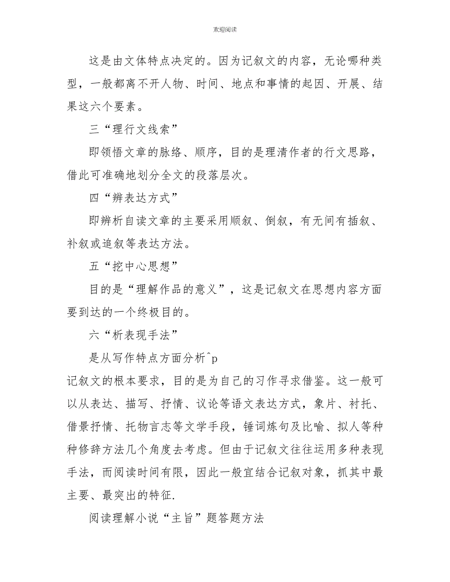 江上吟李白阅读答案_第3页