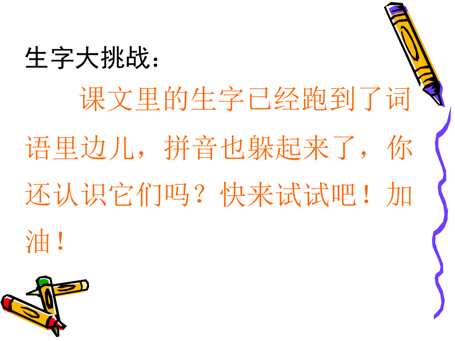 爱迪生救妈妈PPT课件_第4页