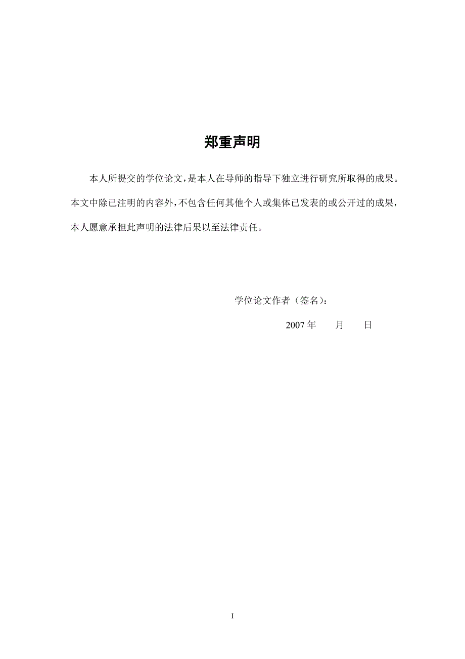 某房地产公司开发项目管理研究_第3页