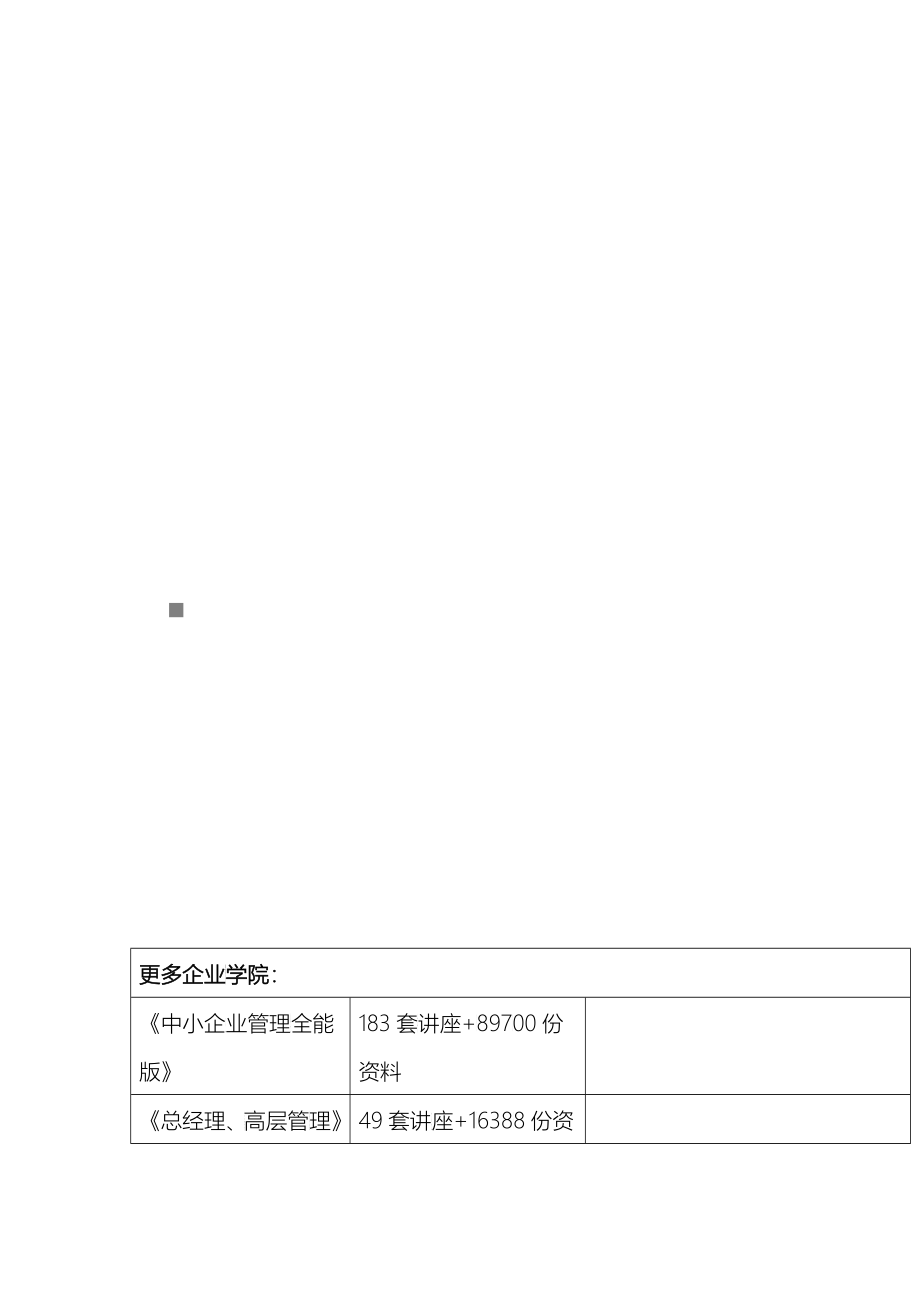 林海公路初步施工组织设计_第1页