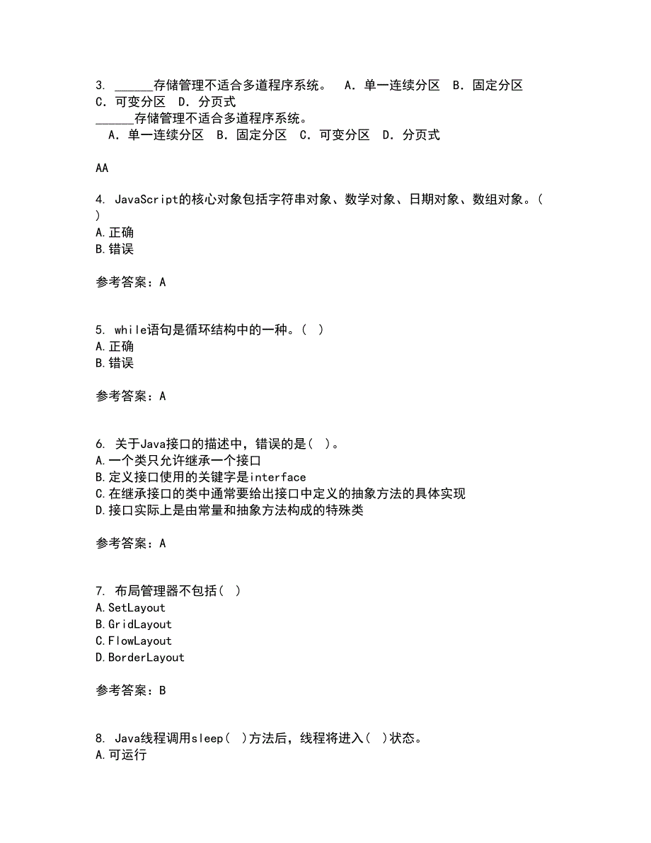 电子科技大学21春《JAVA程序设计》在线作业二满分答案40_第2页