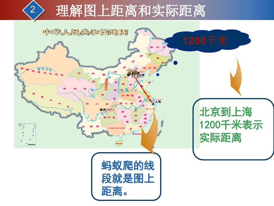 数学微课课件_第3页