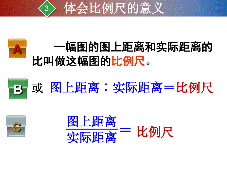 数学微课课件_第4页