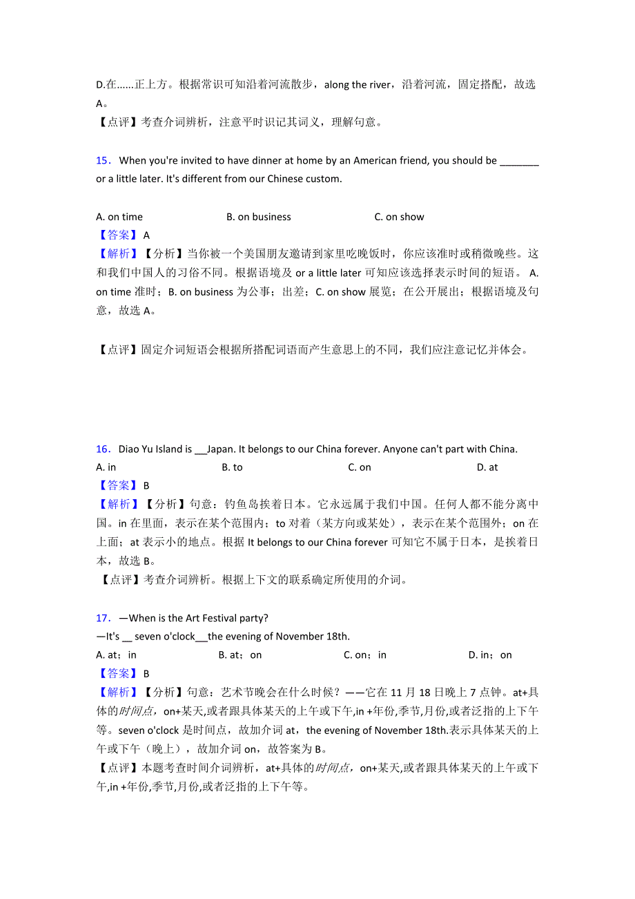 初中英语介词的技巧及练习题及练习题(含答案)含解析.doc_第4页