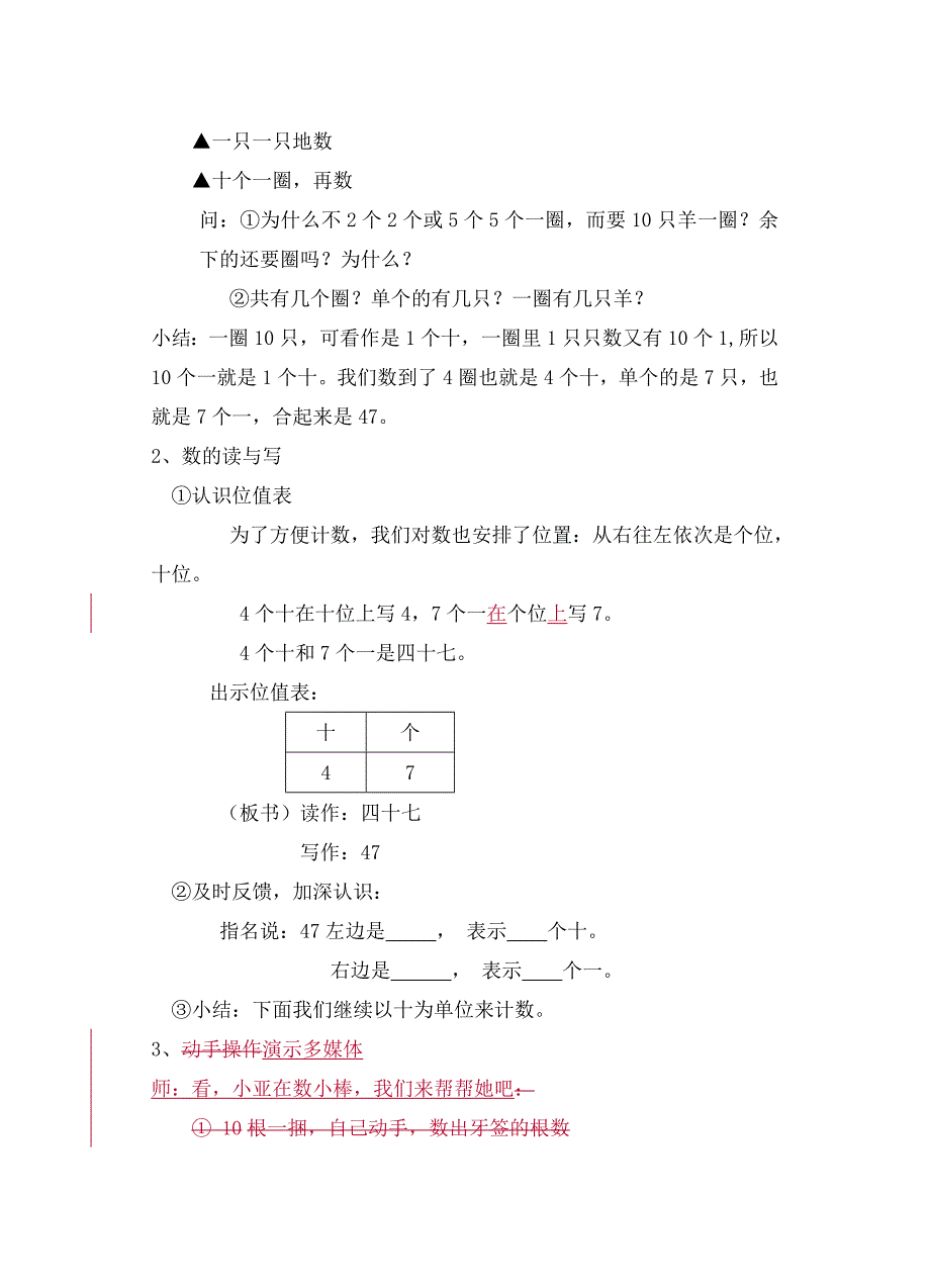 十个十个地数_第2页