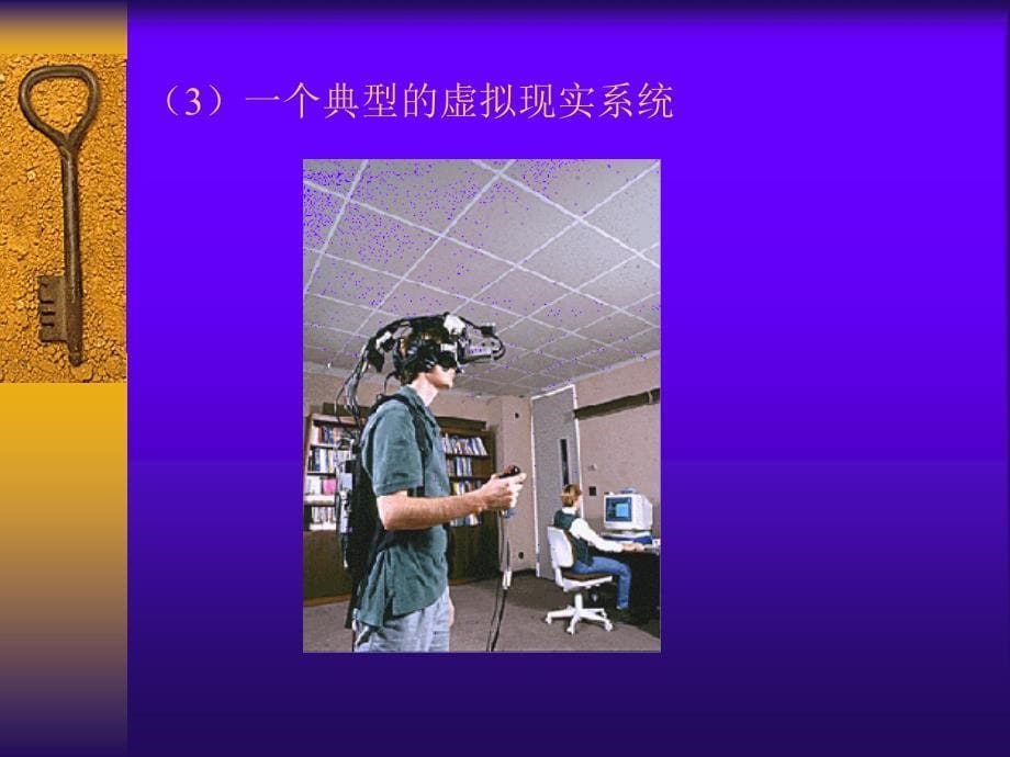 虚拟现实技术及应用_第5页